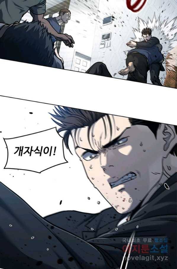 갓 오브 블랙필드 시즌2 60화 30
