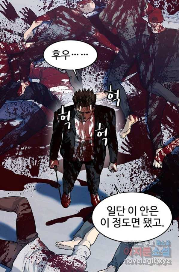 갓 오브 블랙필드 시즌2 60화 45