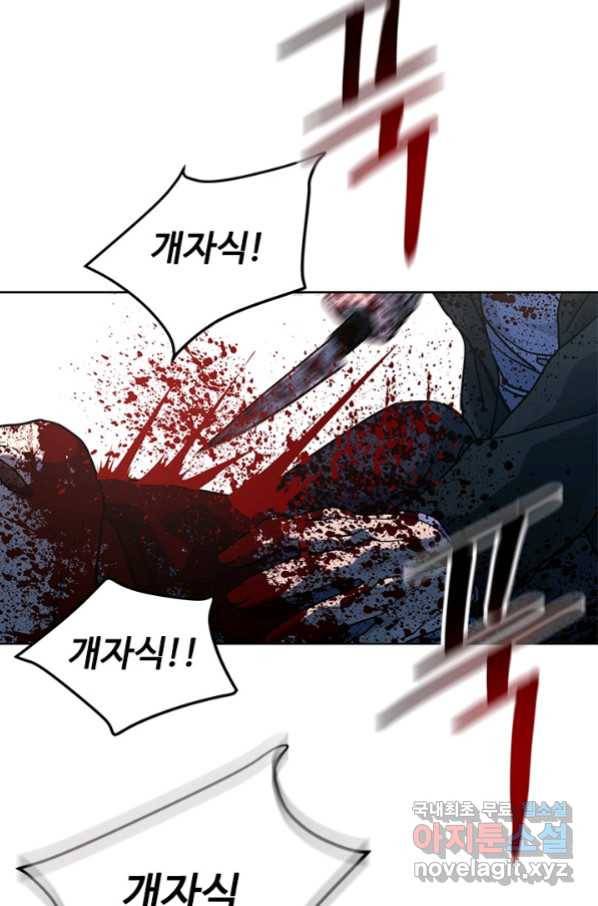 갓 오브 블랙필드 시즌2 60화 71