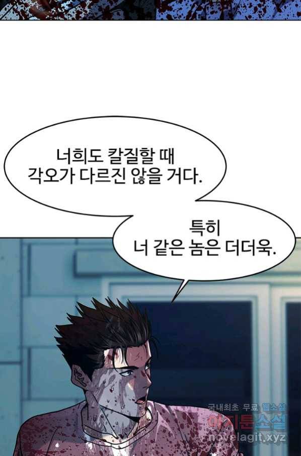 갓 오브 블랙필드 시즌2 60화 95