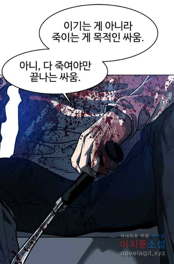 갓 오브 블랙필드 시즌2 60화 97