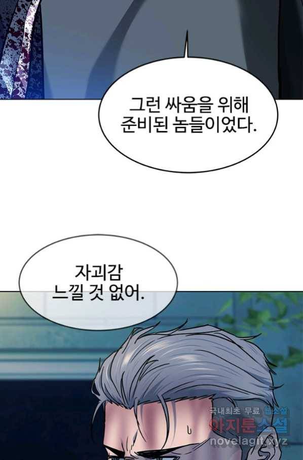 갓 오브 블랙필드 시즌2 60화 98