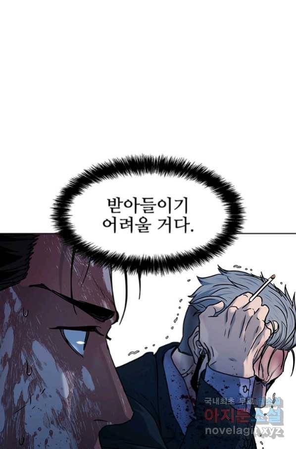 갓 오브 블랙필드 시즌2 60화 106