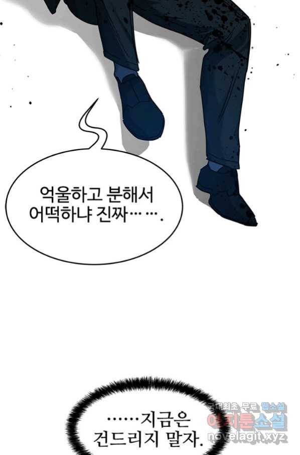 갓 오브 블랙필드 시즌2 60화 108