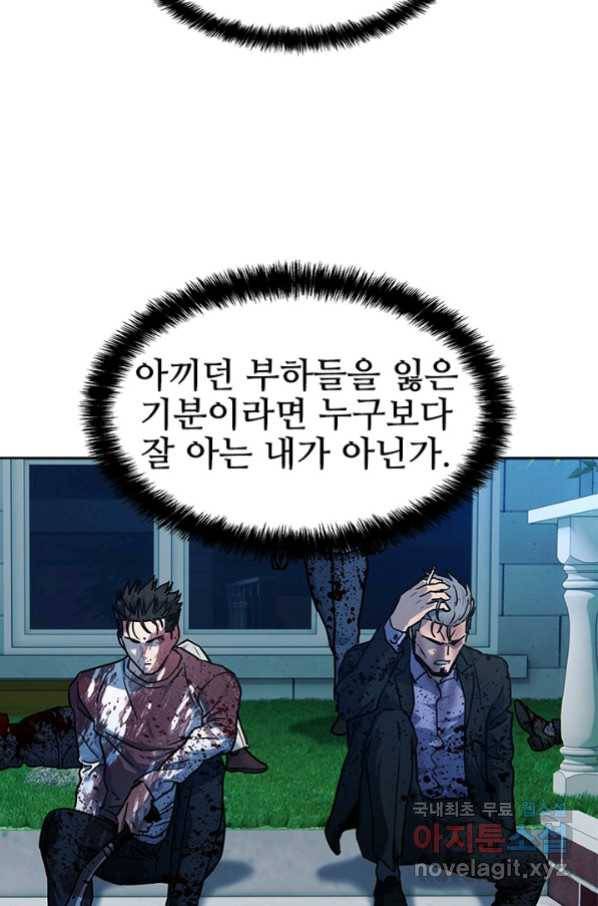 갓 오브 블랙필드 시즌2 60화 109