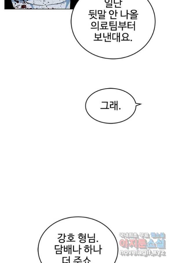갓 오브 블랙필드 시즌2 60화 113