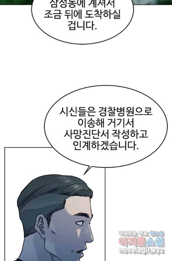 갓 오브 블랙필드 시즌2 60화 121