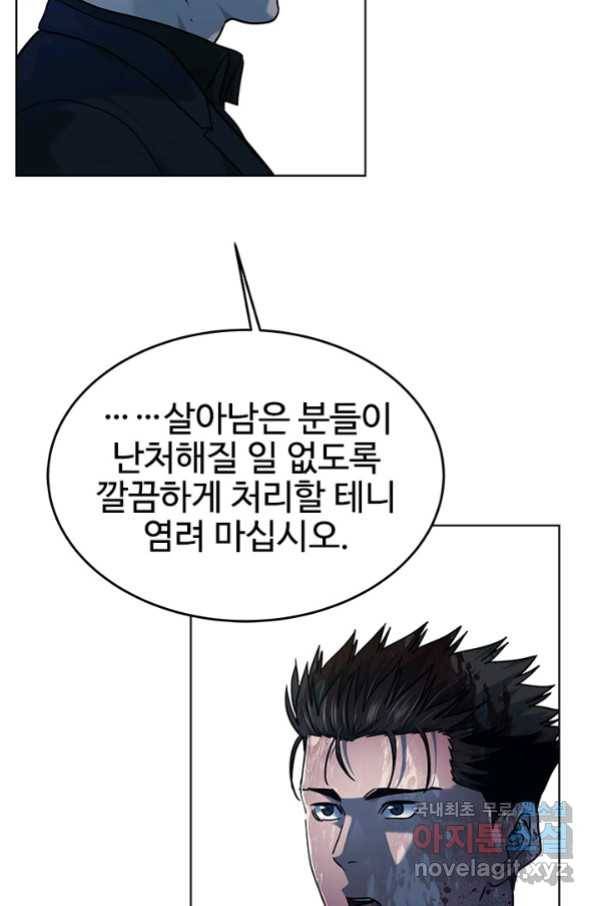 갓 오브 블랙필드 시즌2 60화 122