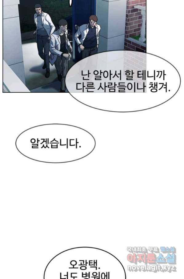 갓 오브 블랙필드 시즌2 60화 124