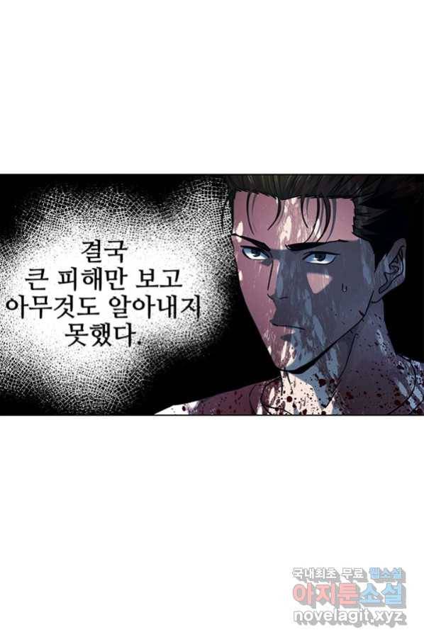 갓 오브 블랙필드 시즌2 60화 130
