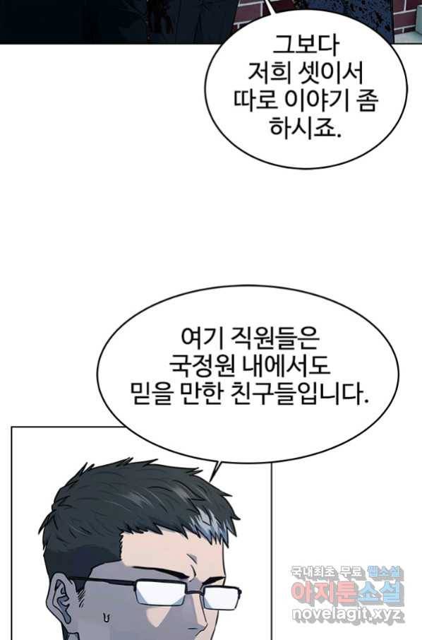 갓 오브 블랙필드 시즌2 60화 137