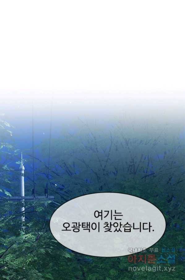 갓 오브 블랙필드 시즌2 60화 141