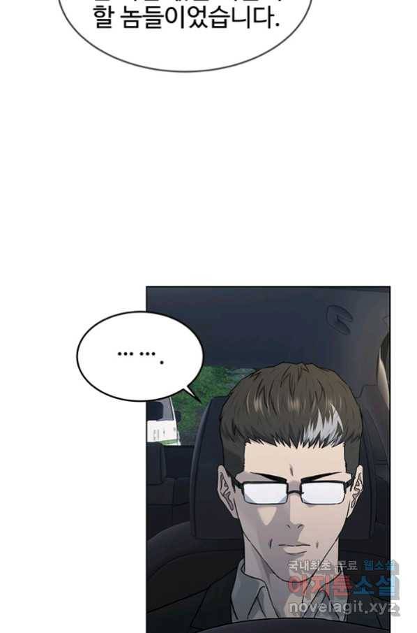 갓 오브 블랙필드 시즌2 60화 143
