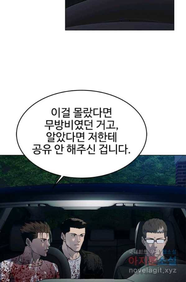 갓 오브 블랙필드 시즌2 60화 144