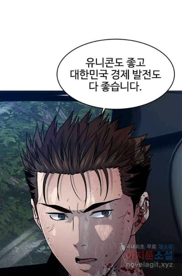 갓 오브 블랙필드 시즌2 60화 146