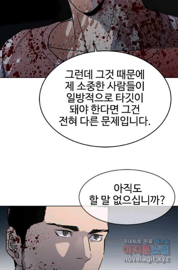 갓 오브 블랙필드 시즌2 60화 147
