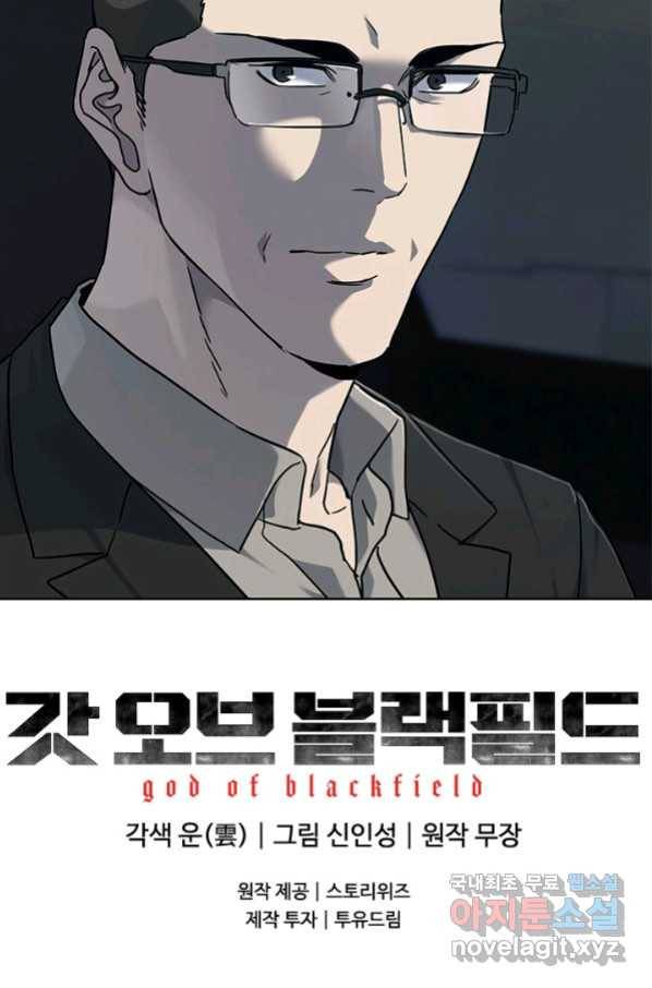 갓 오브 블랙필드 시즌2 60화 150