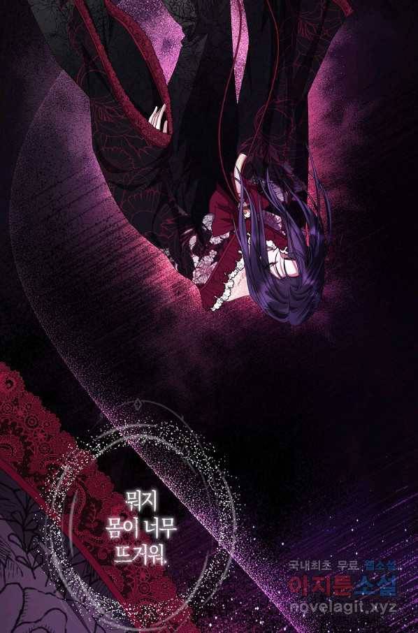 검은 달이 뜨면 36화 완결 2