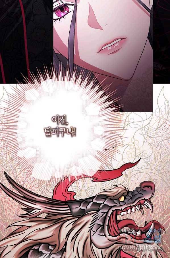 검은 달이 뜨면 36화 완결 4