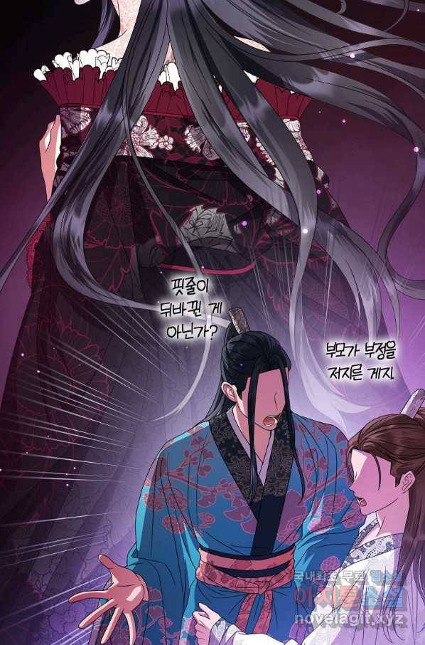 검은 달이 뜨면 36화 완결 7