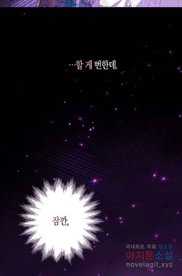 검은 달이 뜨면 36화 완결 8