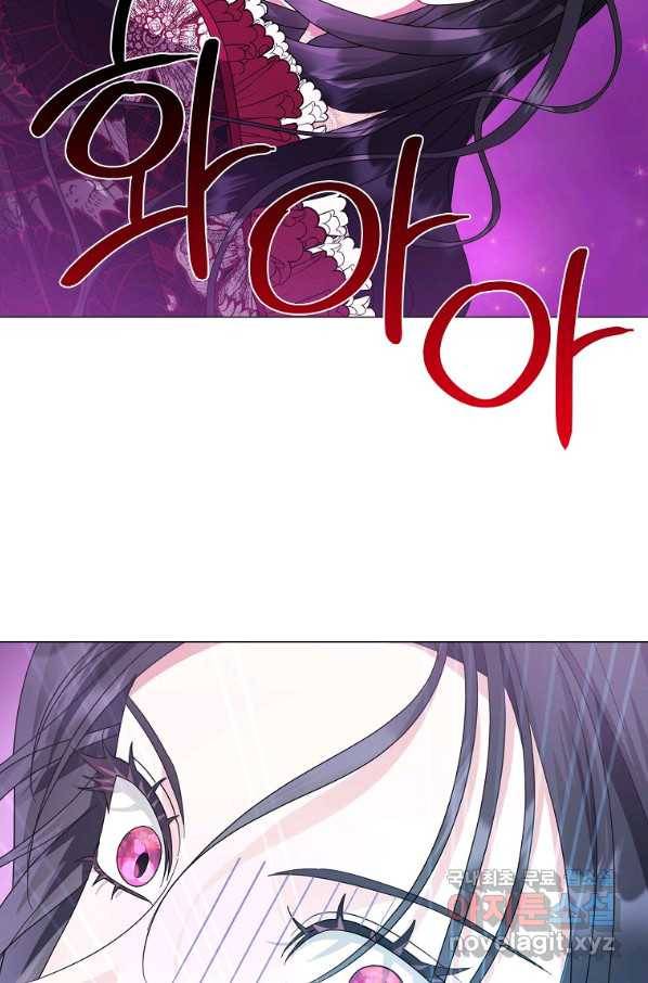 검은 달이 뜨면 36화 완결 10