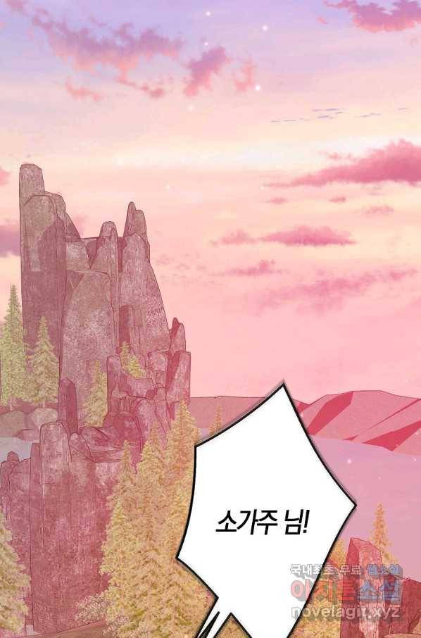 검은 달이 뜨면 36화 완결 18
