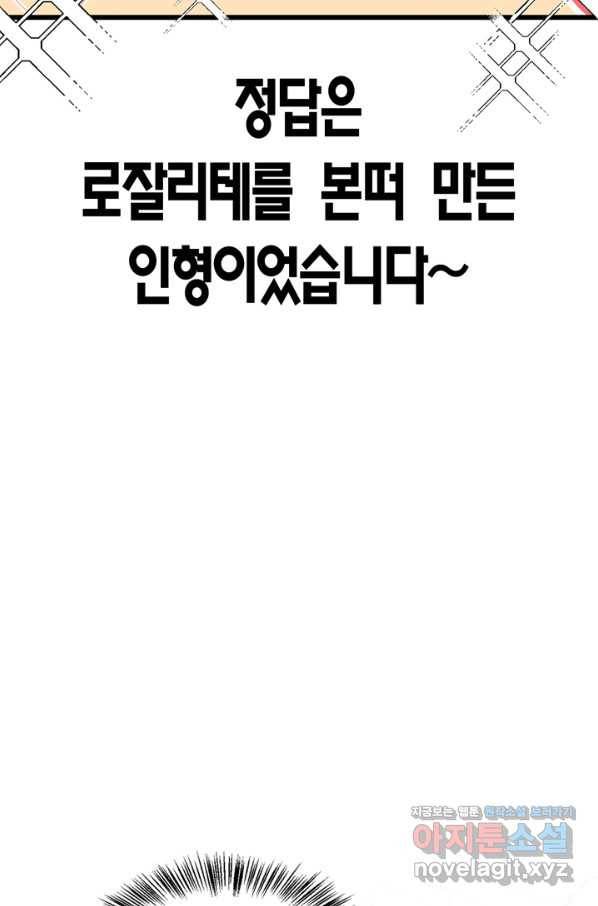 내 동생 건들면 너희는 다 죽은 목숨이다 54화 4