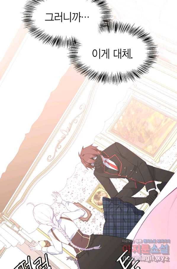 내 동생 건들면 너희는 다 죽은 목숨이다 54화 5