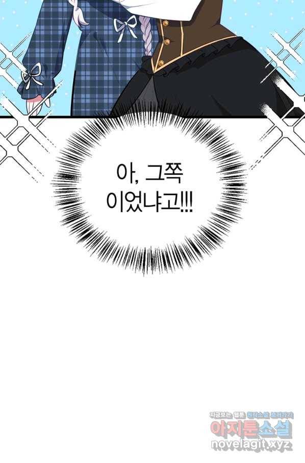 내 동생 건들면 너희는 다 죽은 목숨이다 54화 11