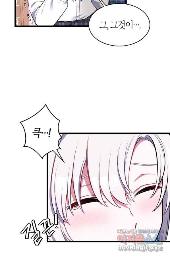 내 동생 건들면 너희는 다 죽은 목숨이다 54화 13