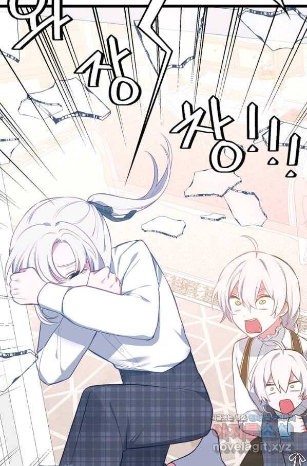 내 동생 건들면 너희는 다 죽은 목숨이다 54화 15