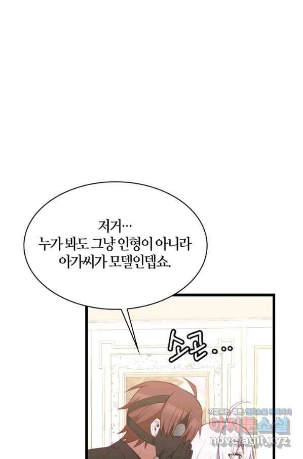 내 동생 건들면 너희는 다 죽은 목숨이다 54화 21