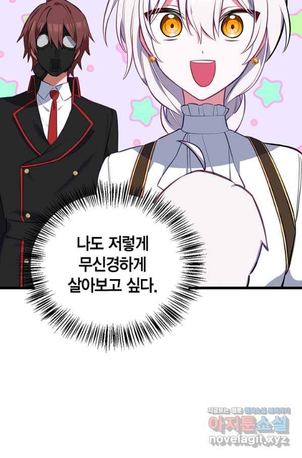 내 동생 건들면 너희는 다 죽은 목숨이다 54화 26