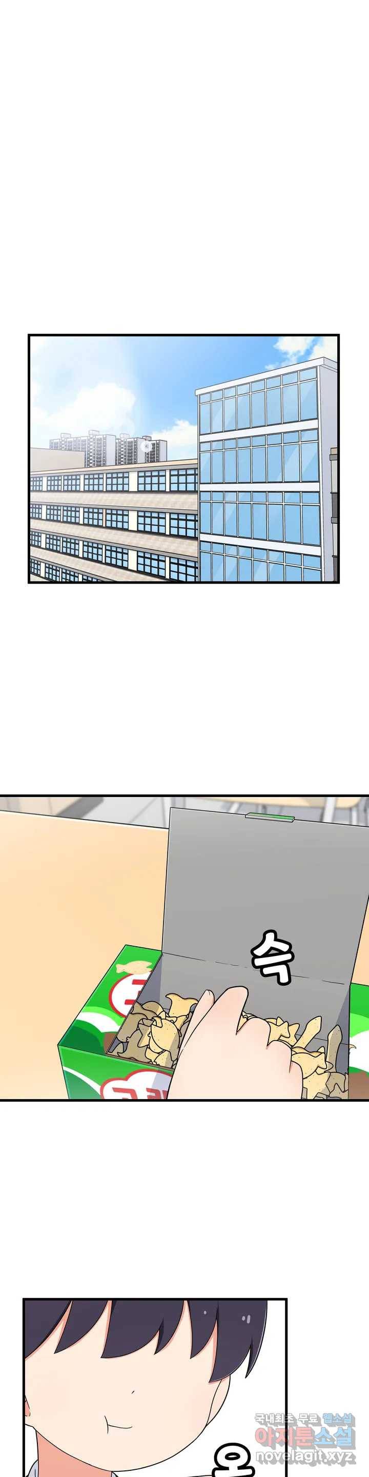 짝꿍이랑 나눠먹는 만화 2화 짝꿍이랑 고래과자 나눠먹는 만화 1