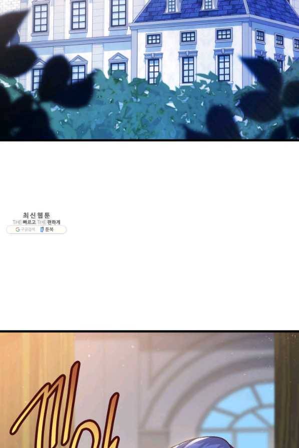 오빠를 꼬시려 했는데 남주가 넘어왔다 93화 3