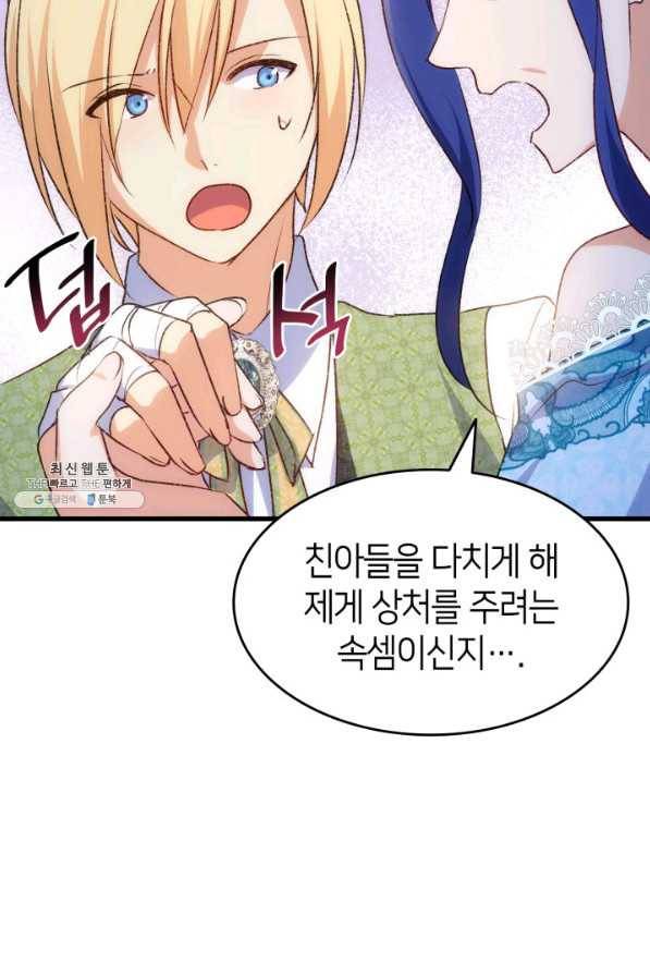 오빠를 꼬시려 했는데 남주가 넘어왔다 93화 10
