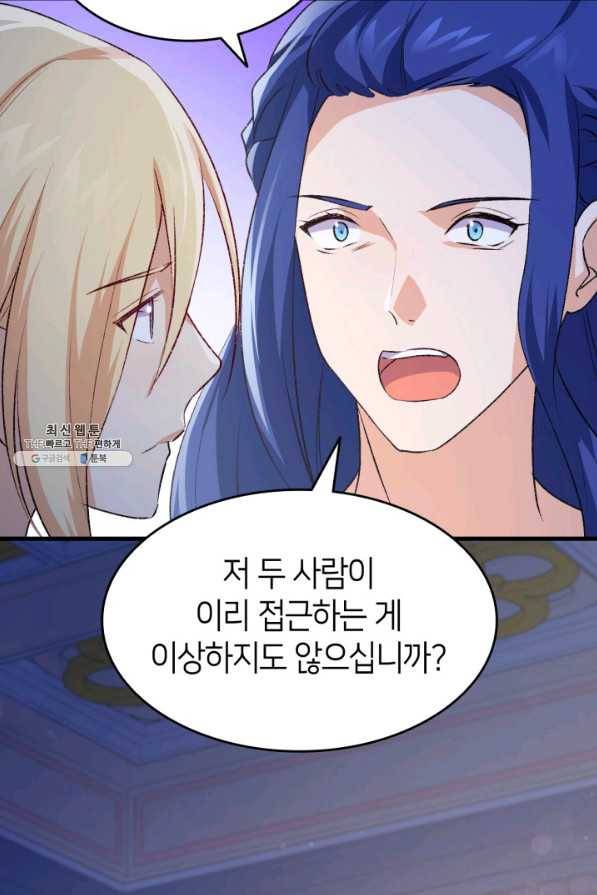 오빠를 꼬시려 했는데 남주가 넘어왔다 93화 13