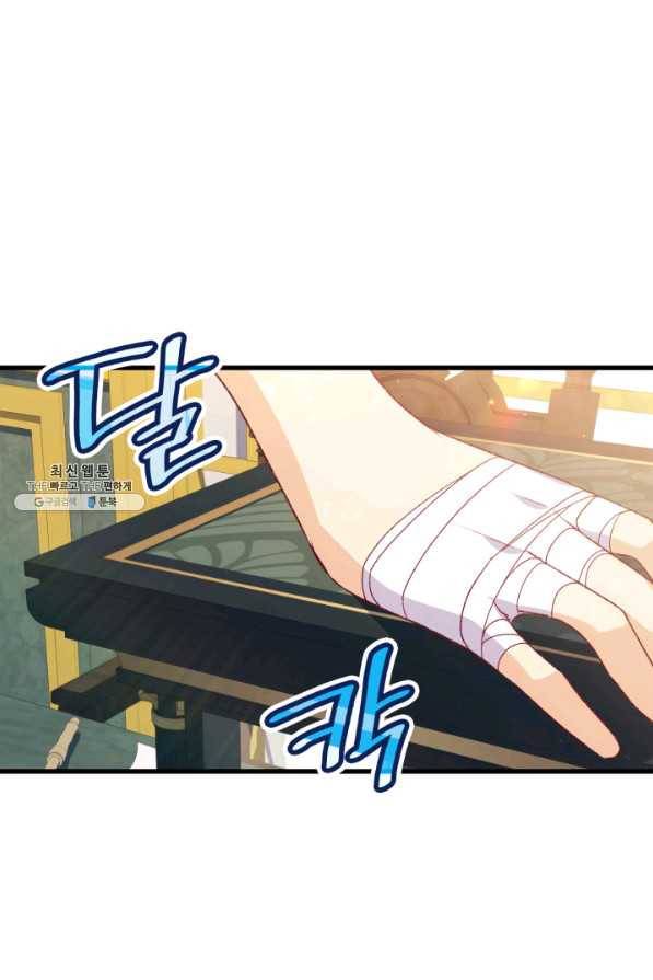 오빠를 꼬시려 했는데 남주가 넘어왔다 93화 21