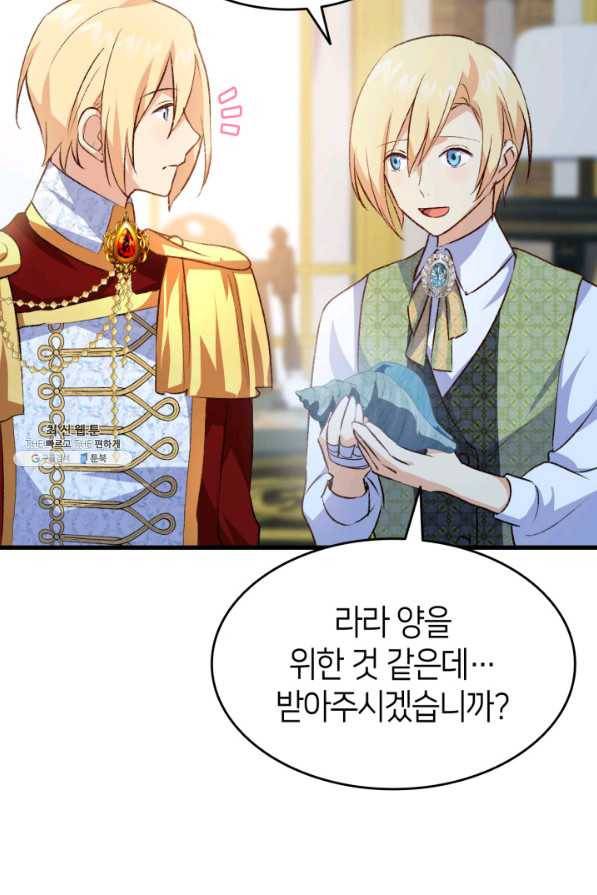오빠를 꼬시려 했는데 남주가 넘어왔다 93화 25