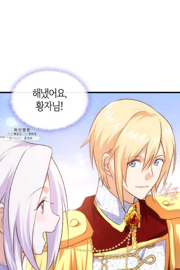 오빠를 꼬시려 했는데 남주가 넘어왔다 93화 29