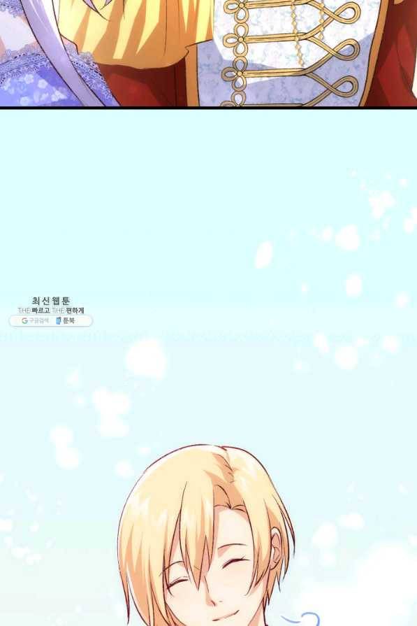 오빠를 꼬시려 했는데 남주가 넘어왔다 93화 30