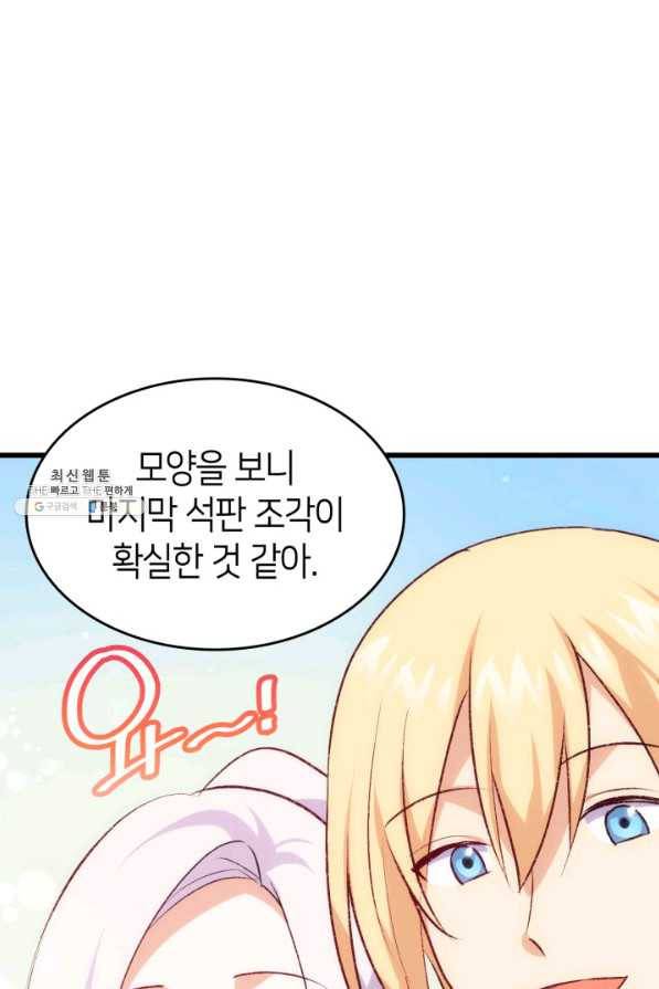 오빠를 꼬시려 했는데 남주가 넘어왔다 93화 36