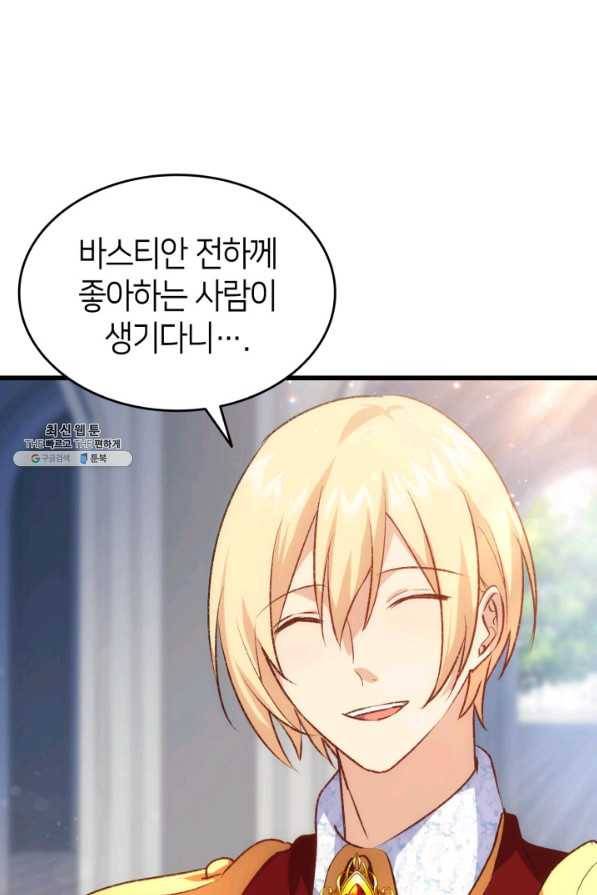 오빠를 꼬시려 했는데 남주가 넘어왔다 93화 42