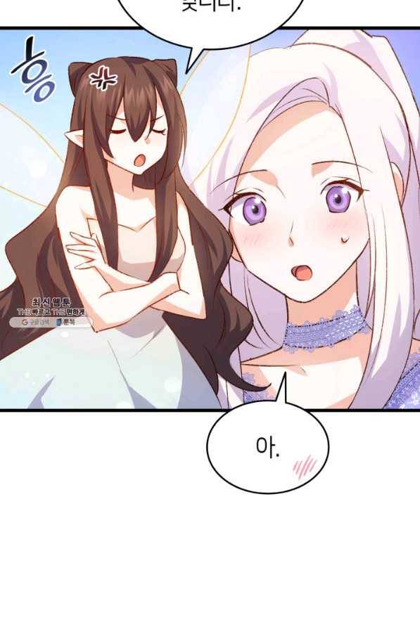 오빠를 꼬시려 했는데 남주가 넘어왔다 93화 48