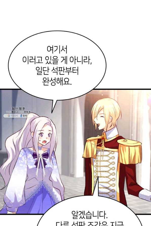 오빠를 꼬시려 했는데 남주가 넘어왔다 93화 49