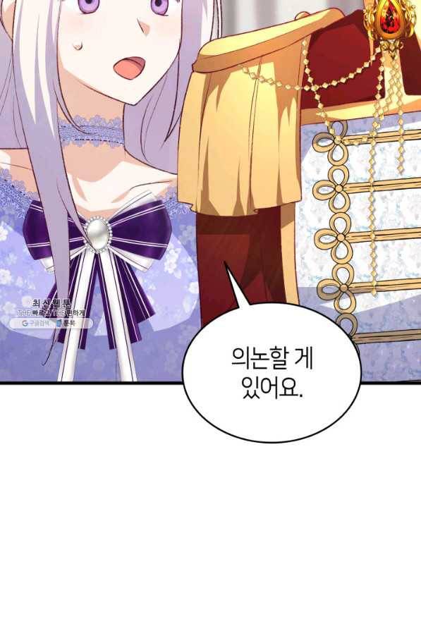 오빠를 꼬시려 했는데 남주가 넘어왔다 93화 51