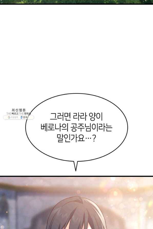 오빠를 꼬시려 했는데 남주가 넘어왔다 93화 54