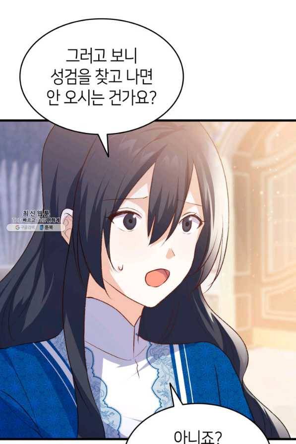 오빠를 꼬시려 했는데 남주가 넘어왔다 93화 68