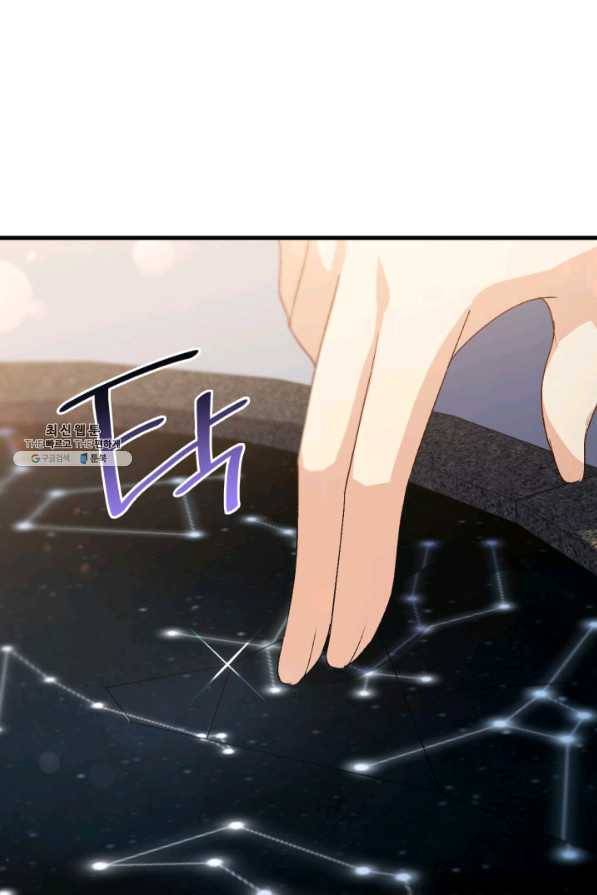 오빠를 꼬시려 했는데 남주가 넘어왔다 93화 78